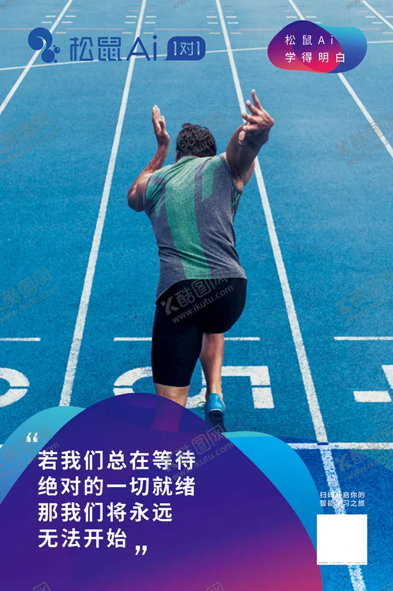 编号：76945810111150234813【酷图网】源文件下载-奔跑