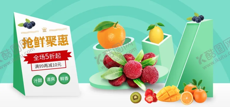 编号：72935006252134069200【酷图网】源文件下载-狂暑季海报