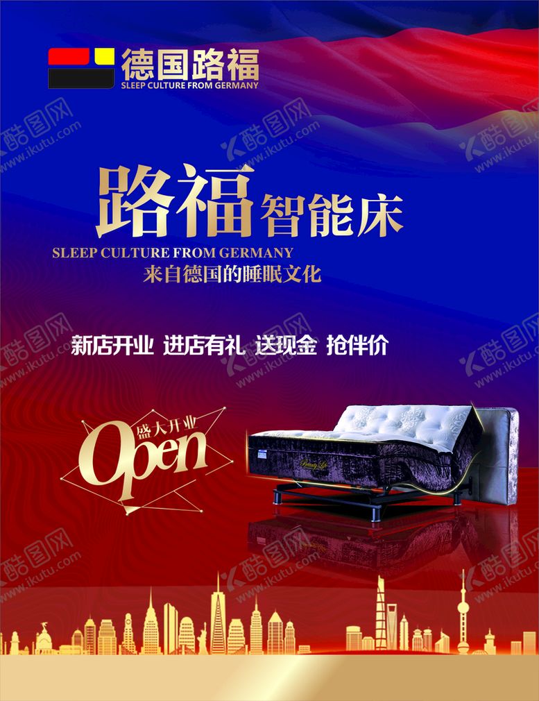 编号：34655811060932474992【酷图网】源文件下载-德国路福