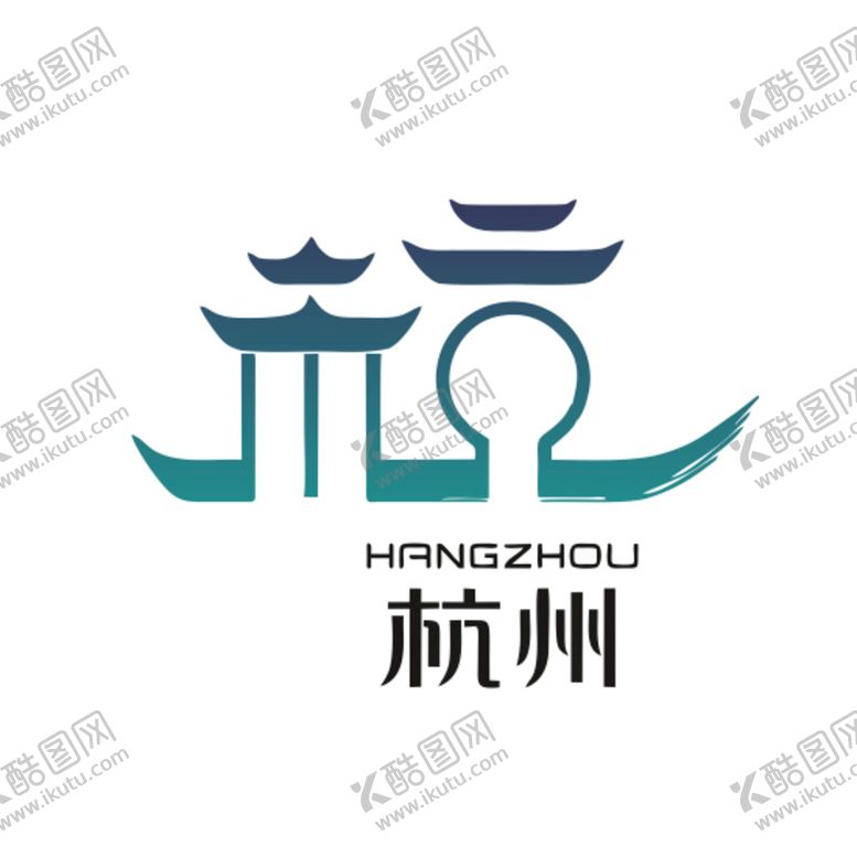 编号：21976509180041571206【酷图网】源文件下载-浙江杭州城市地标标志logo 