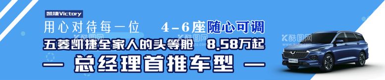 编号：09184609260926490549【酷图网】源文件下载-五菱凯捷总经理推荐