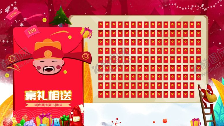 编号：81930707050017326160【酷图网】源文件下载-红包墙