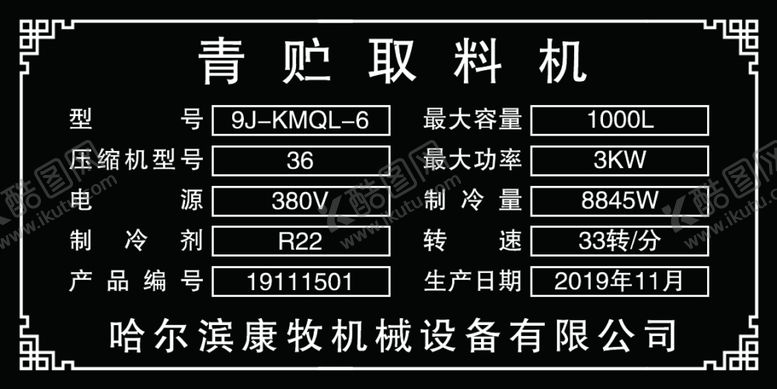编号：17758207082227545344【酷图网】源文件下载-青贮取料机