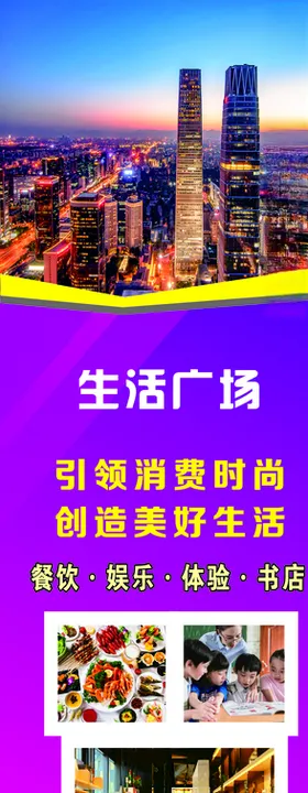 购物广场海报