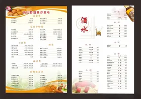 菜单菜谱简约美食茶餐厅饭店餐饮传