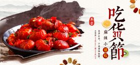 吃货节
