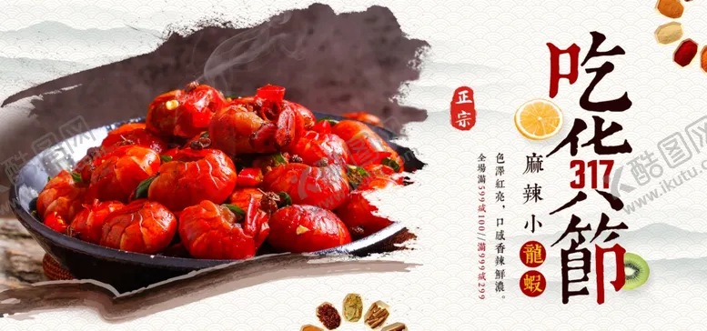 编号：61790506290727257948【酷图网】源文件下载-吃货节