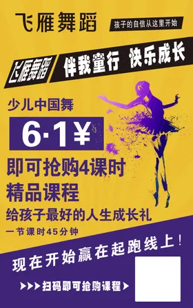 舞蹈