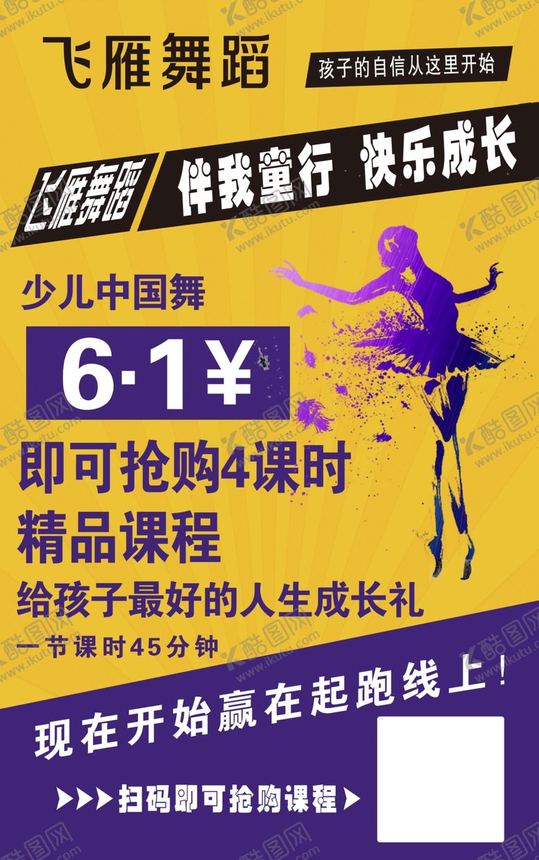 编号：49689009090831299043【酷图网】源文件下载-舞蹈