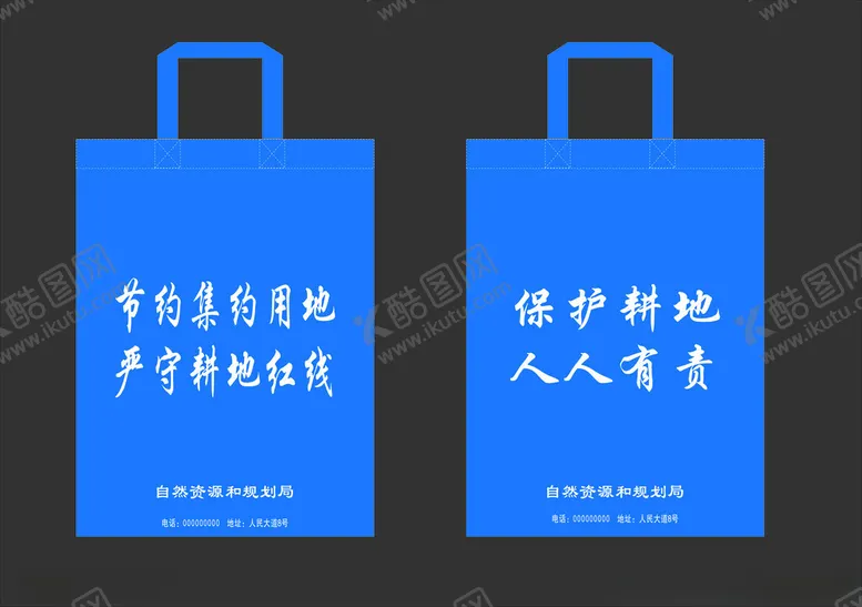 编号：34762202280802045212【酷图网】源文件下载-环保袋