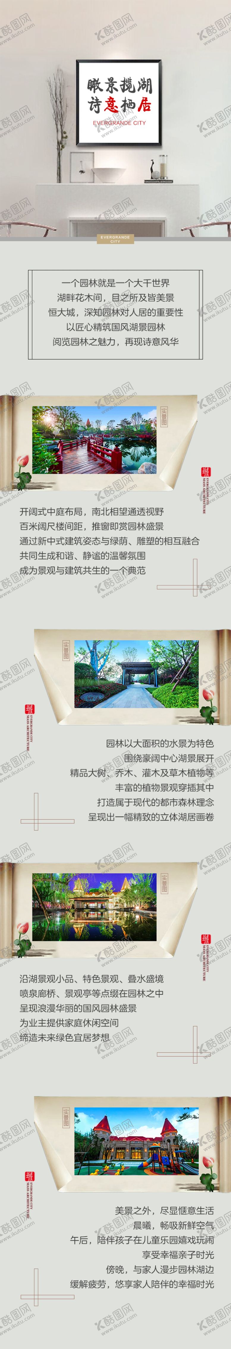 编号：80462710020752574331【酷图网】源文件下载-长图地产公众号元素转发