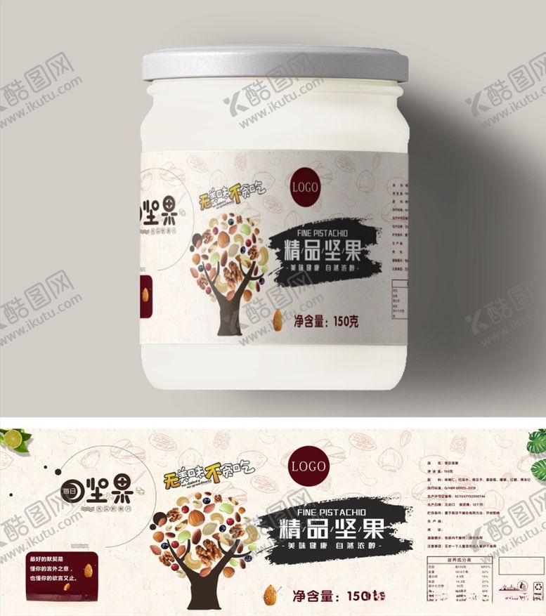 编号：87716710261758494006【酷图网】源文件下载-精品坚果