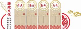 公正廉洁文化墙