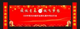 毕业典礼舞台背景