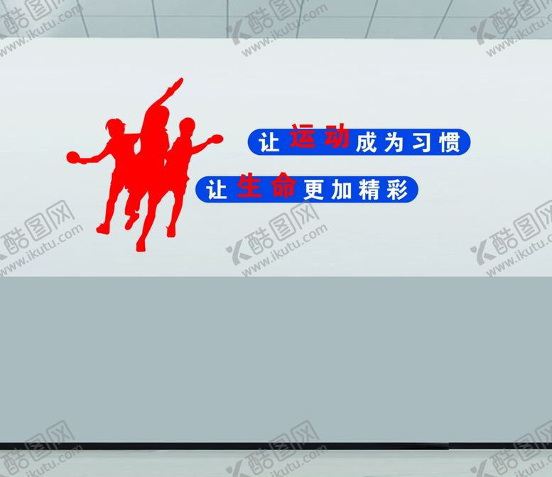 编号：93007310211142402165【酷图网】源文件下载-企业文化墙公司文化墙
