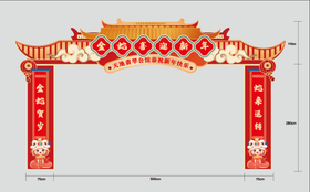 地产 新年 龙门