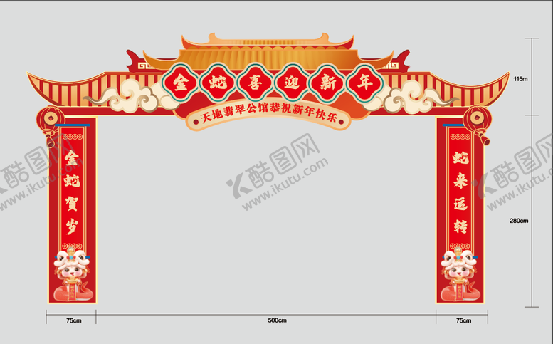 编号：16182712311534281463【酷图网】源文件下载-地产 新年 龙门