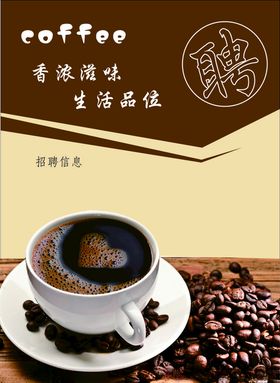 咖啡