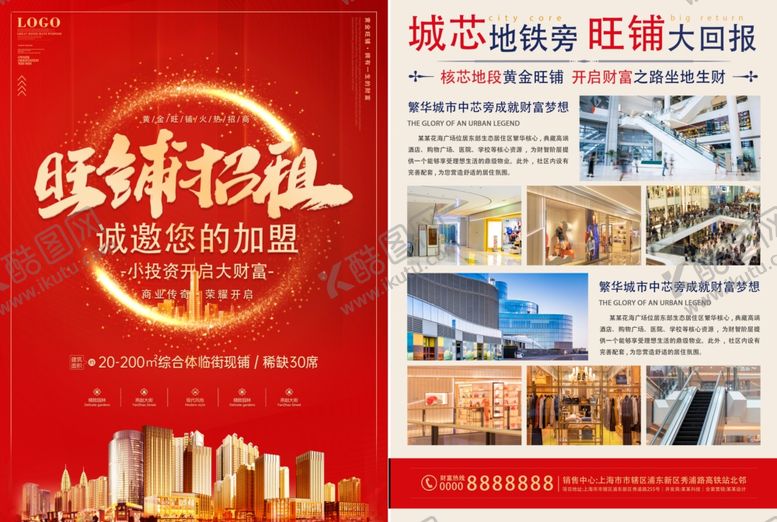 编号：74748701240050575126【酷图网】源文件下载-招商