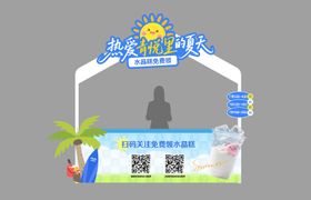 夏天水晶糕摊位美陈
