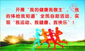 运动