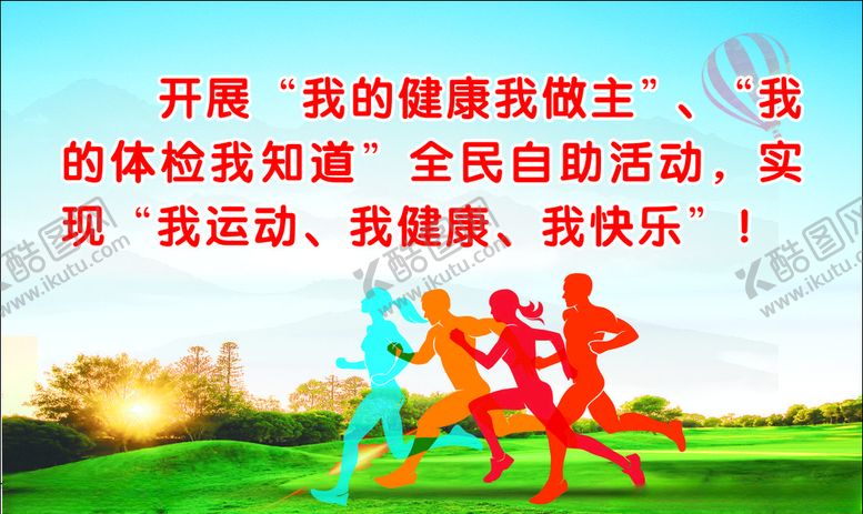 编号：41069106191121036151【酷图网】源文件下载-运动