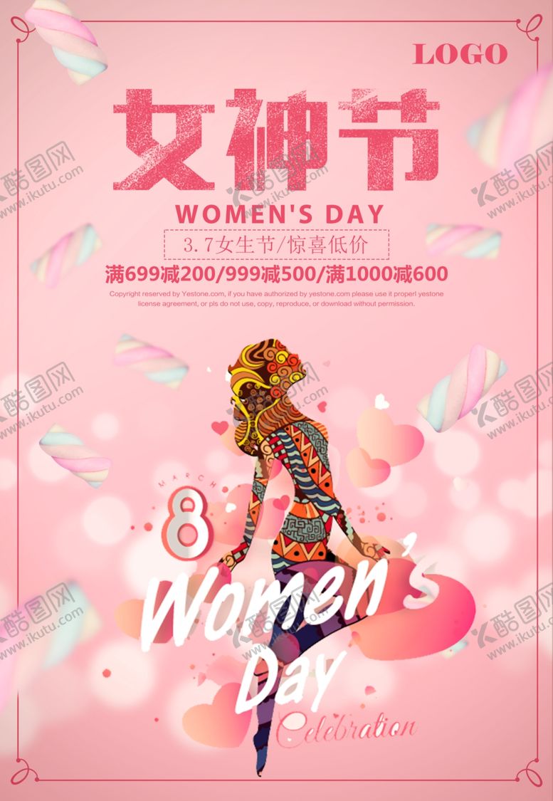 编号：59182310010842115252【酷图网】源文件下载-女生节