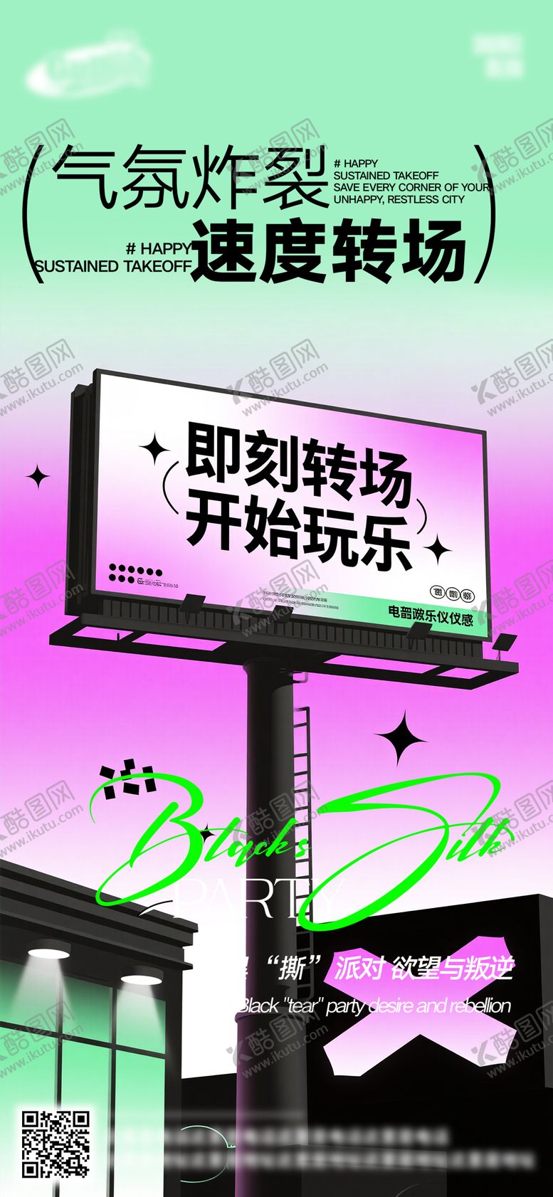 编号：89972710040040352378【酷图网】源文件下载-酒吧日常活动宣传创意海报