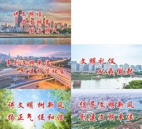 文明