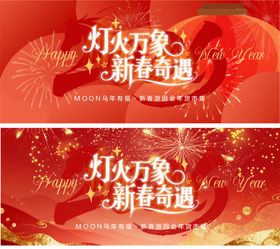 红色新春市集主视觉