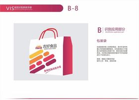 食品公司VI视觉手提袋