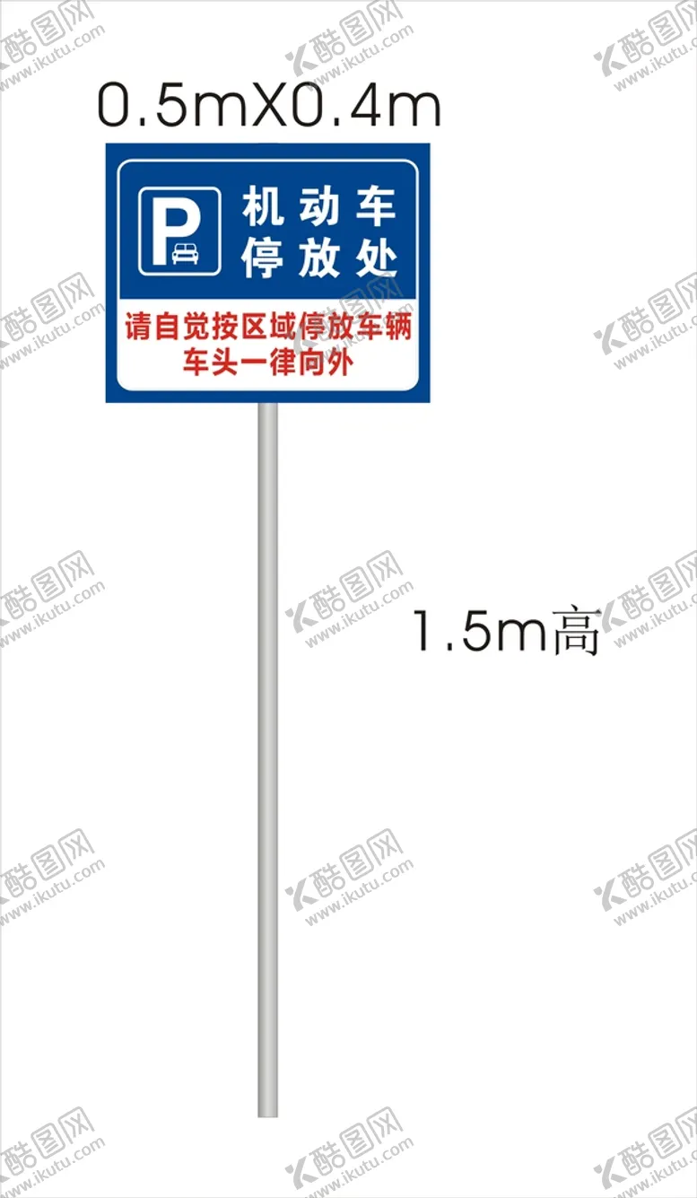 编号：23926701301914365429【酷图网】源文件下载-机动车停放处