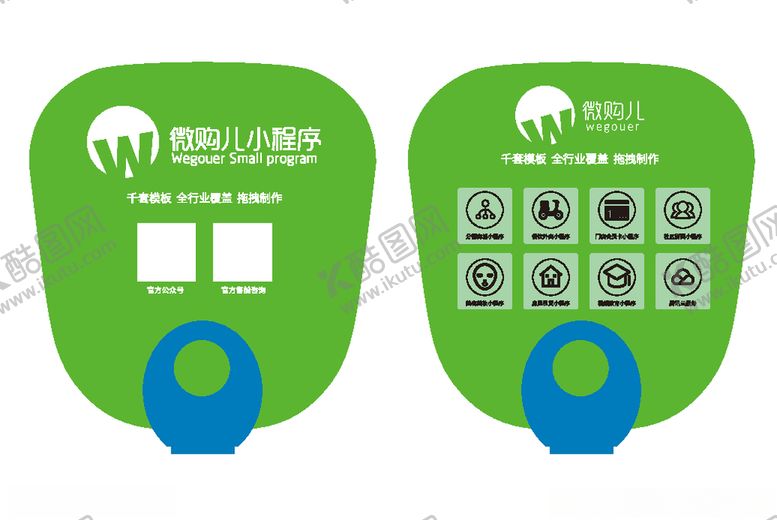 编号：70131006290352329033【酷图网】源文件下载-广告扇
