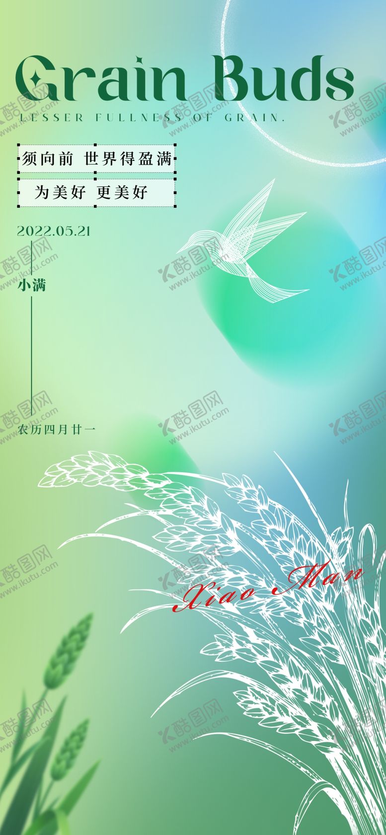 编号：64152701270546584827【酷图网】源文件下载-小满