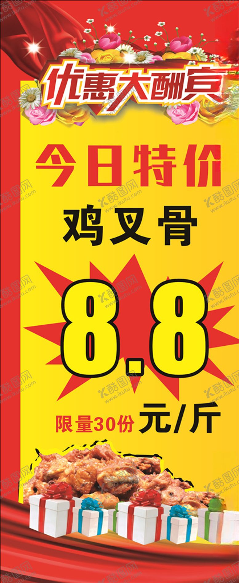 编号：81449410022000572344【酷图网】源文件下载-开业大酬宾优惠大酬宾开业