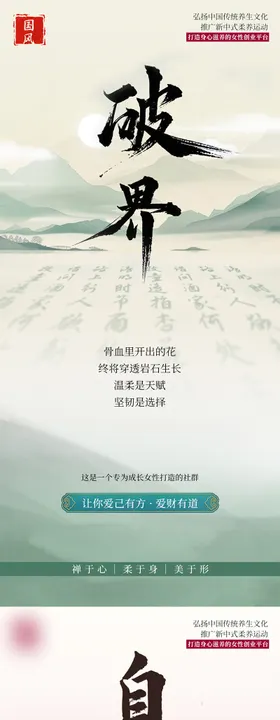 早安新中式国风复古书法日签海报