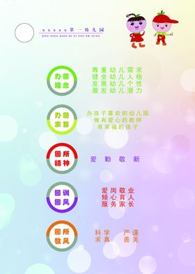 幼儿园理念