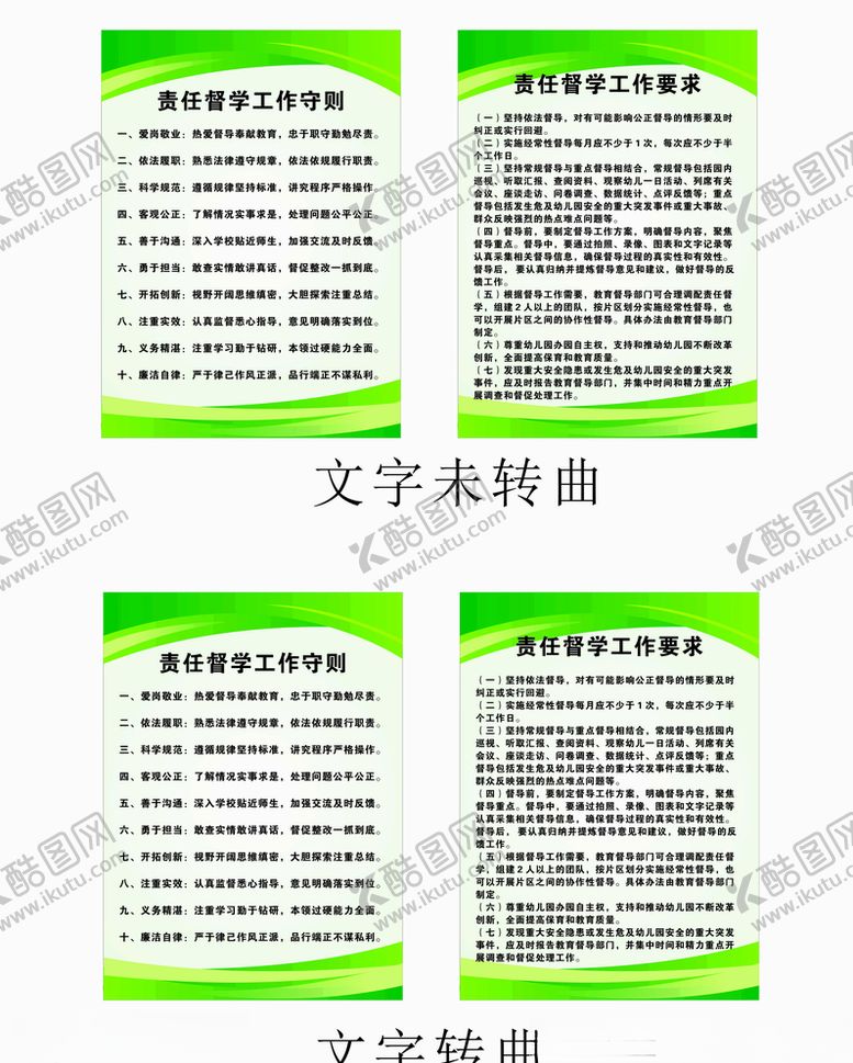 编号：39958504270329217983【酷图网】源文件下载-责任牌