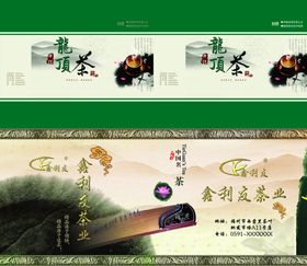 茶叶包装设计