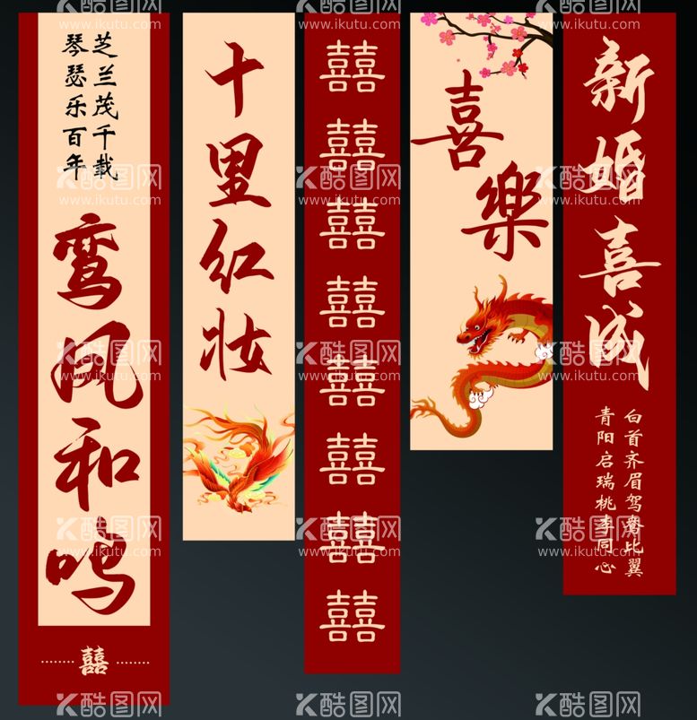 编号：71885812161633321988【酷图网】源文件下载-婚礼条幅装饰