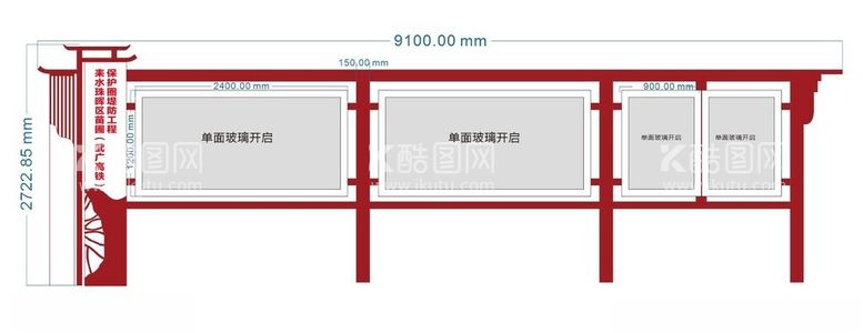 编号：53781811251341493217【酷图网】源文件下载-宣传栏