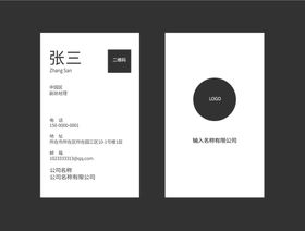 竖版名片样机正反面展示效果图