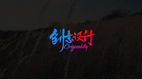 罗尼克创意设计草莓清新海报