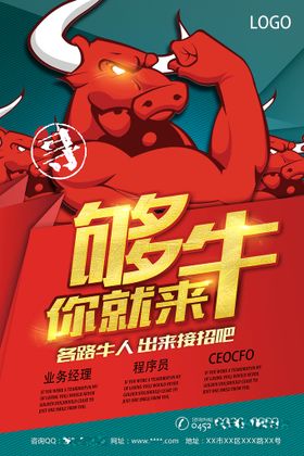 招聘企业横幅宣传单