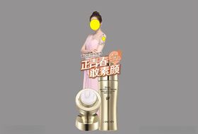 蓝秀素材素颜霜