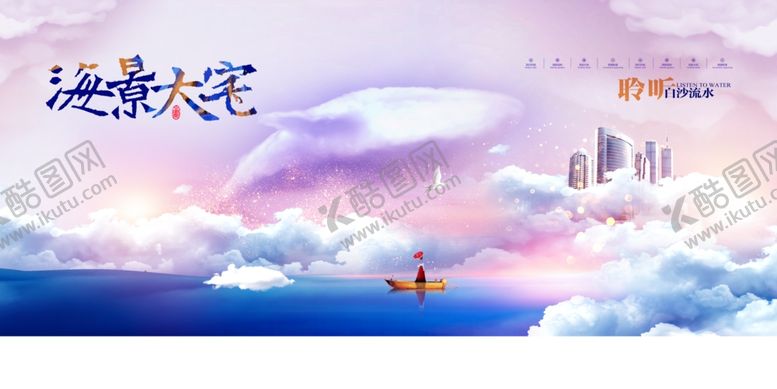 编号：25597409270753044783【酷图网】源文件下载-地产广告