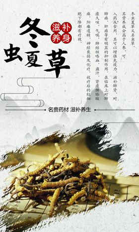 中医海报