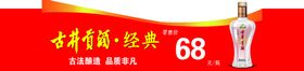 白酒折弯卡白酒台卡
