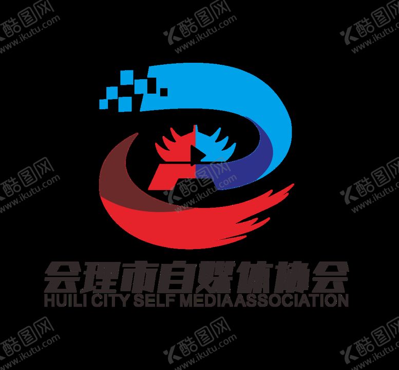 编号：35374811191323538459【酷图网】源文件下载-会理市自媒体协会标志设计
