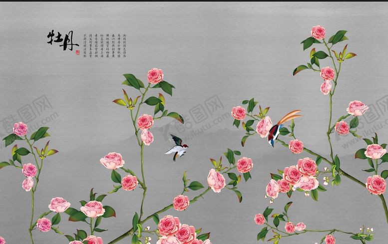 编号：10689310311505519367【酷图网】源文件下载-花开富贵